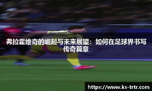 星空电竞(StarSky Sports)官网-华语电竞行业引领者